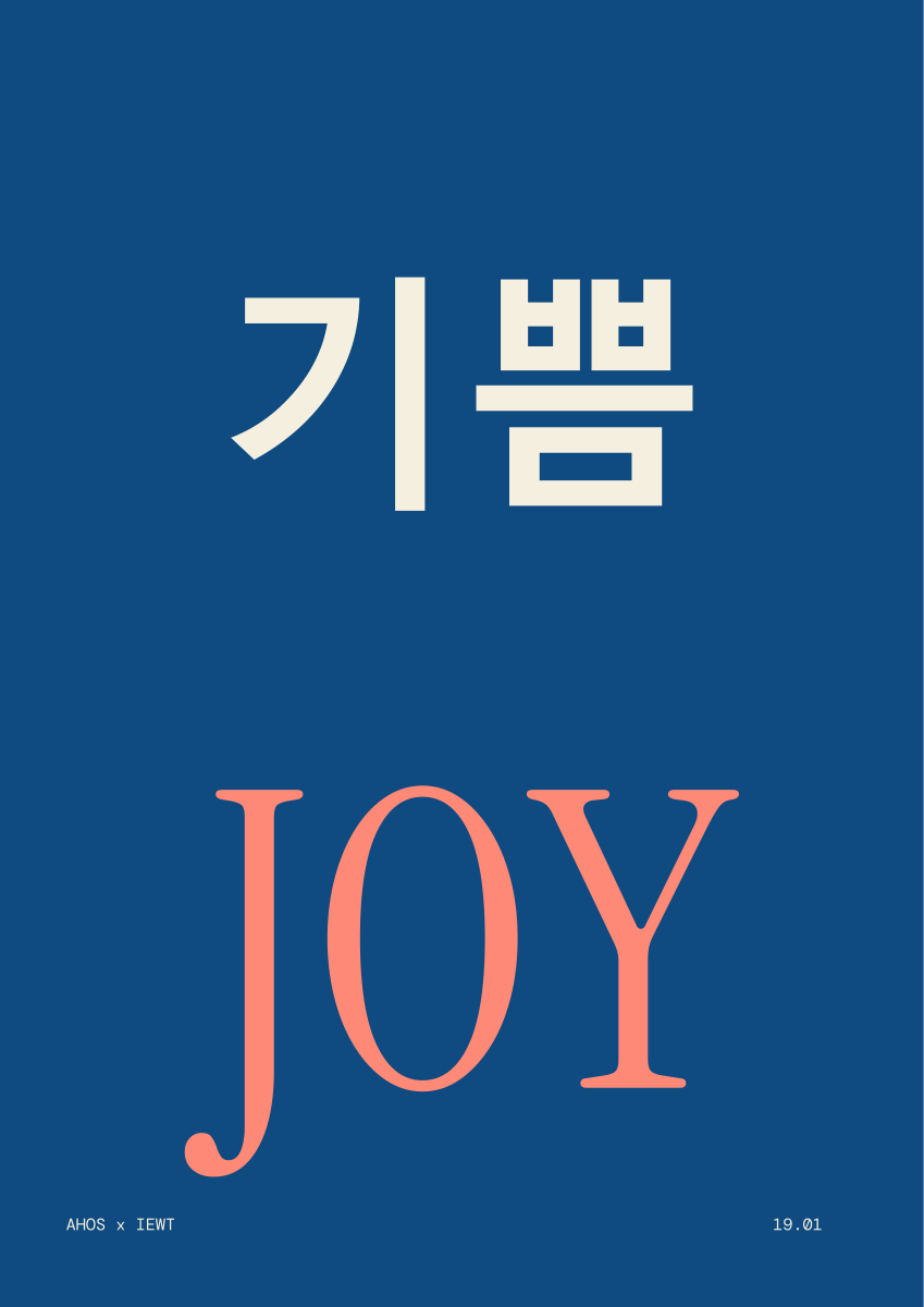 JOY / 기쁨 — AHOS × IEWT